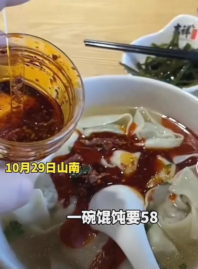 男子嫌一碗馄饨58元太贵倒光辣椒油