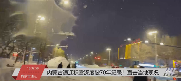 积雪破纪录 内蒙古居民战雪