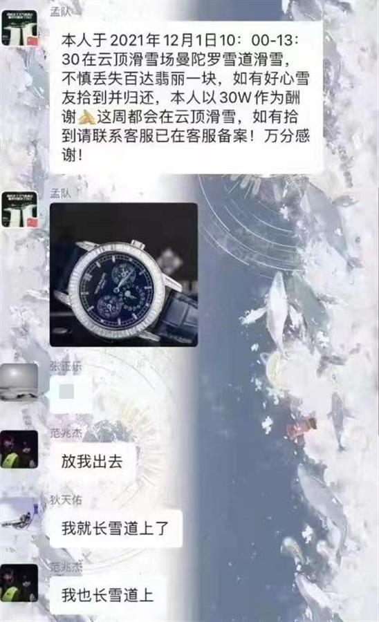 游客丢千万名表花30万悬赏?假的