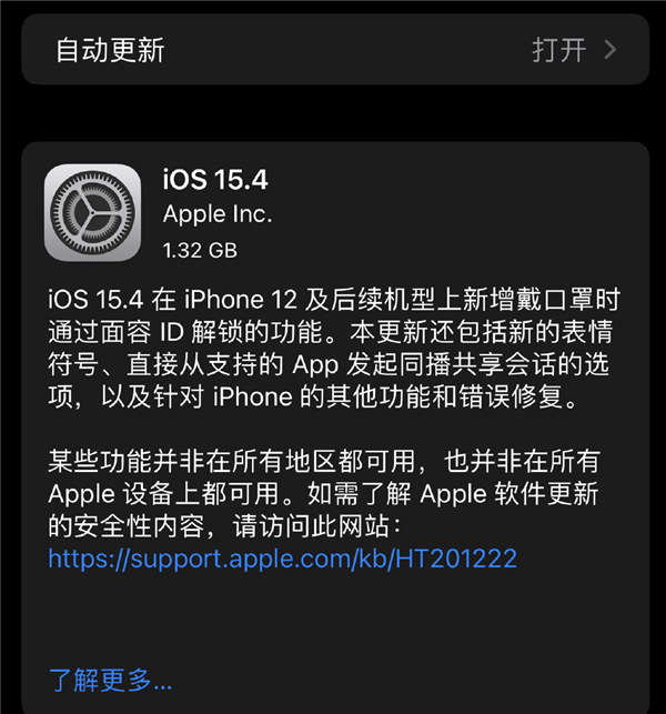 iPhone口罩解锁来了