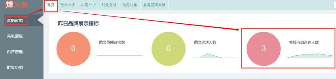 巧用工具实现微信不限次数群发