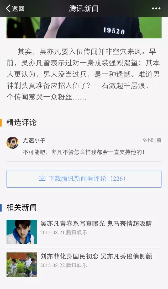 中元节被吴亦凡轰炸的感觉爽么?