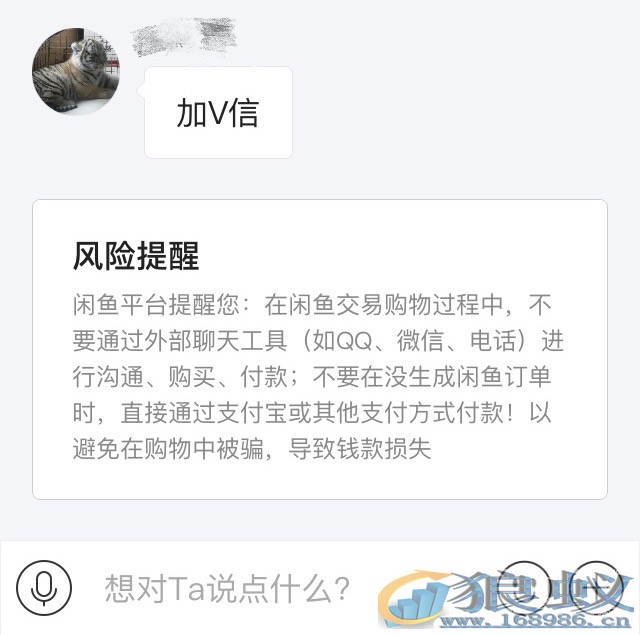 不蠢不傻不贪婪的你，也要小心二手交易平台上骗子的套路