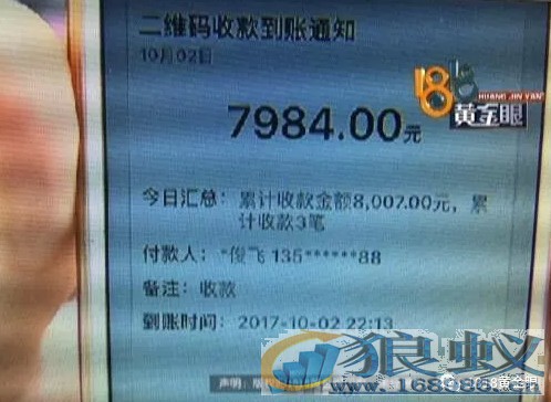 乘客打车扫码付了近8000_错把密码当支付金额