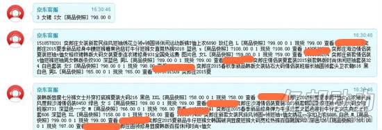 京东刷单 幽灵订单 京东商城