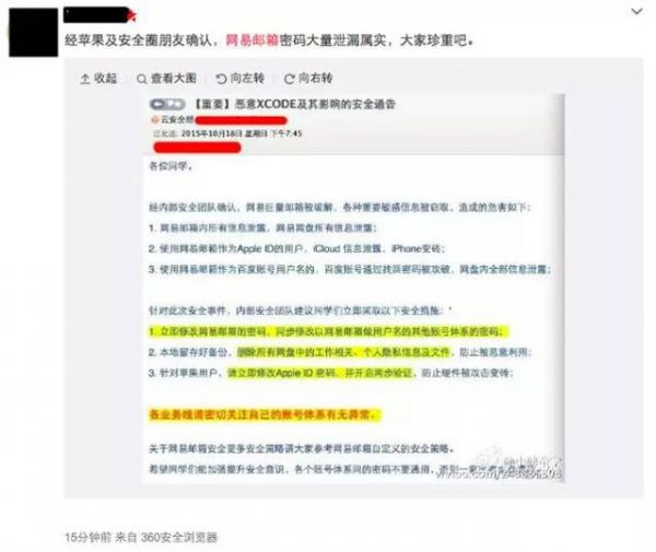 网易邮箱惨被打脸，安全问题其实由来已久