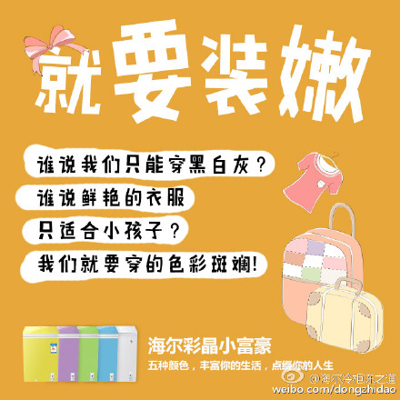 岁月无情，愿童心不变_品牌与孩子们一起欢度六一