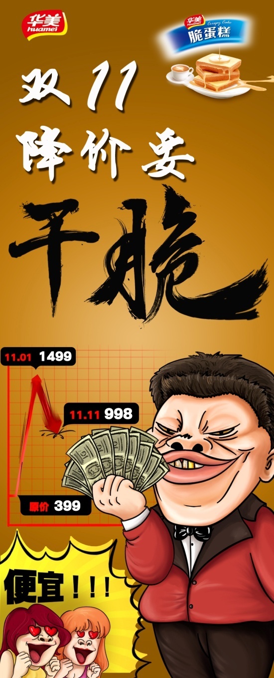 超创意！史上最全漫画海报合集