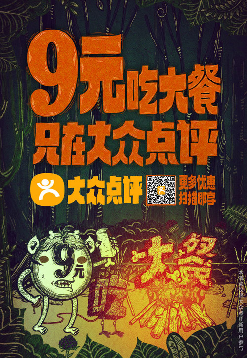 超创意！史上最全漫画海报合集