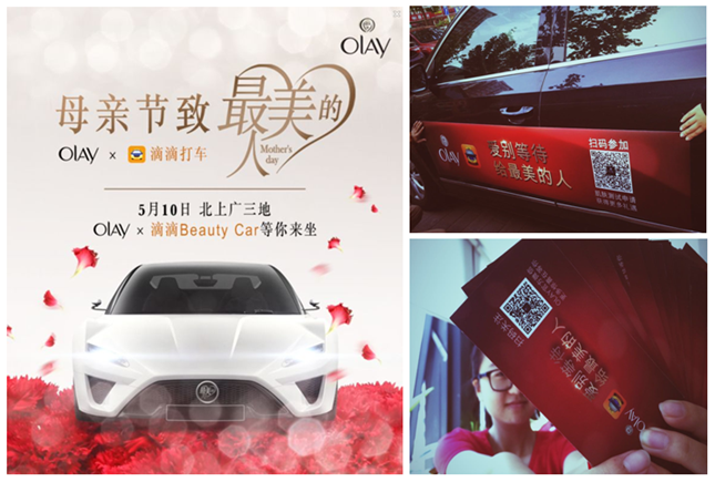 Olay首家携手滴滴LBS开启全新O2O时代