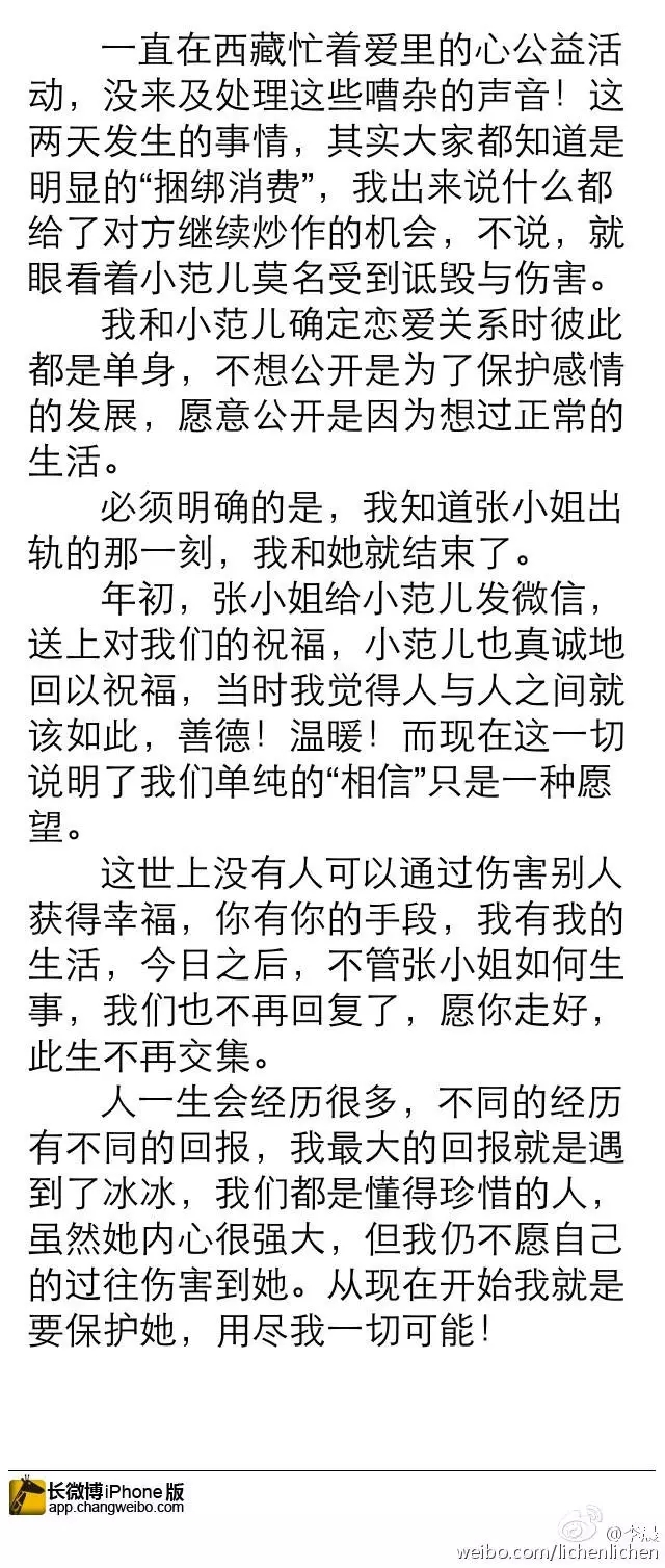 范冰冰，李晨，张馨予=校花，班长，小太妹，这是一场“真人秀”直播！