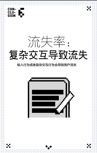 8张图教你做最具传播力的H5页面