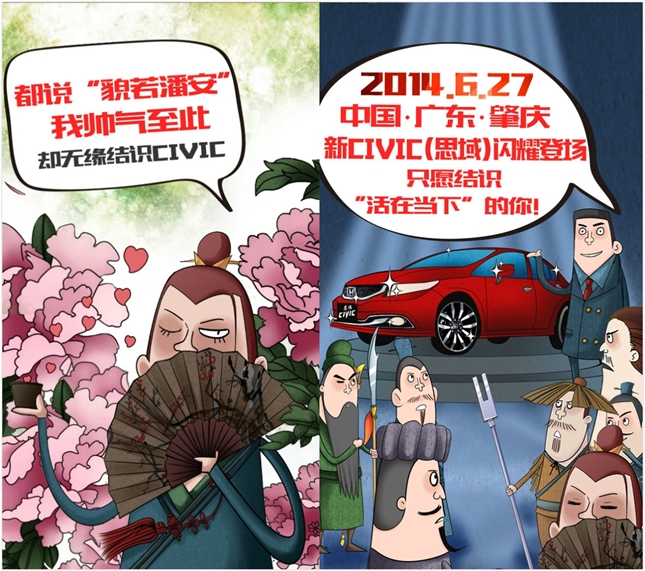 新意互动：新CIVIC(思域)创新mini-site_技术与创意完美融合