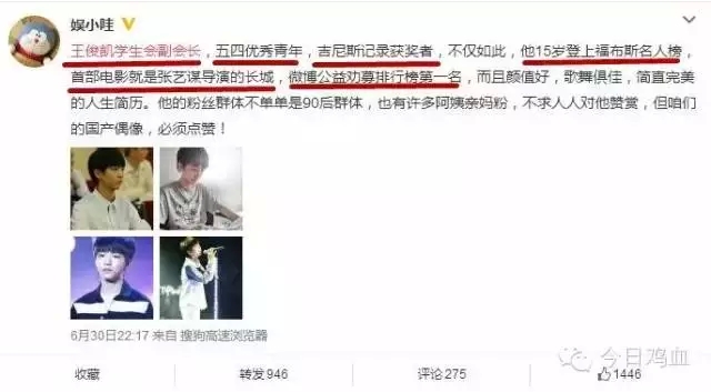 热门话题被TFBOYS承包了？