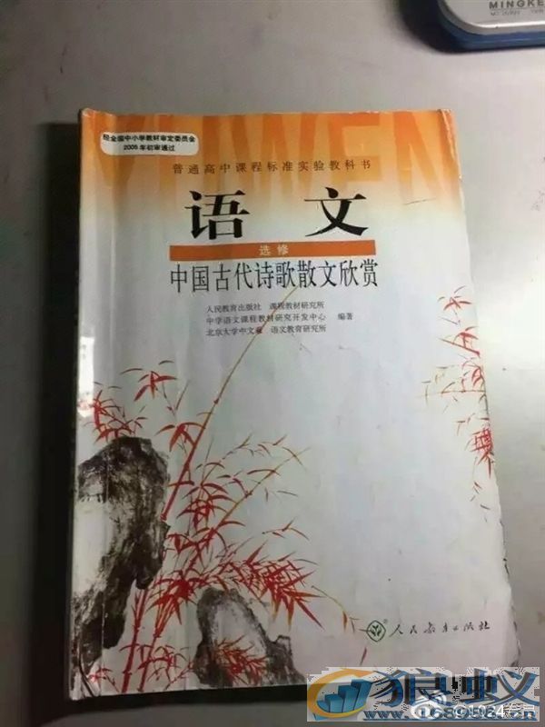 高中教材出现赌博链接？人教社：确实存在