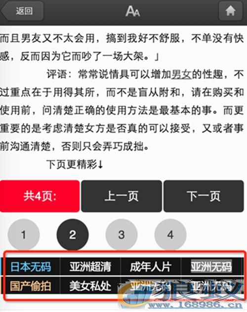 百度升级冰桶算法：打击情色动图、赌博等恶劣广告行为