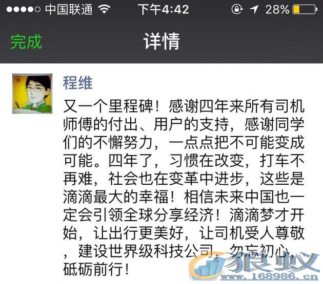 网约车新政公布后_滴滴优步们献上了如下表情包