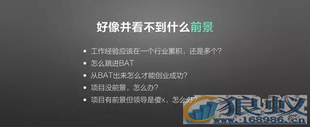 3位资深产品经理大牛给了突破瓶颈13条