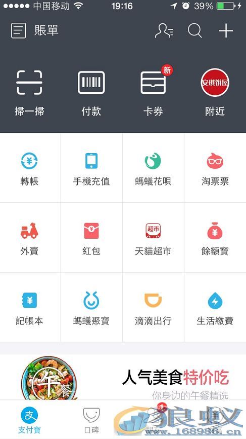 回击微信？新版支付宝主页“撞脸”朋友圈