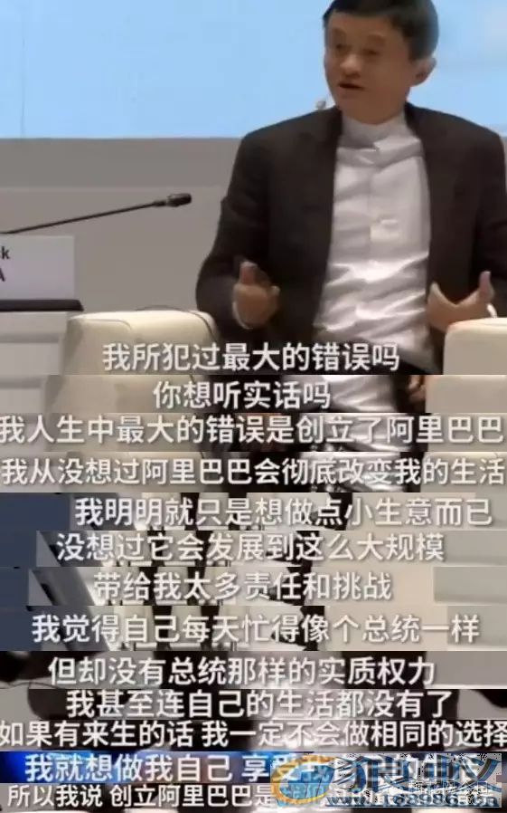 马云54秒的演讲告诉你，什么才是金牌文案！