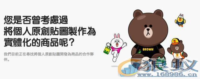 Line是如何做到靠表情包一年赚18亿元