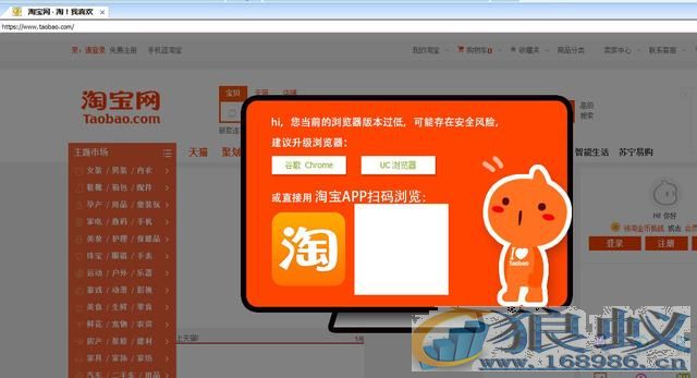 淘宝天猫网站停止支持IE6、IE7浏览器，你还在用xp吗？