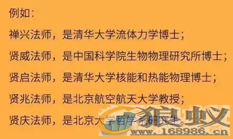 高学历方丈、机器僧网红，这家寺院的营销手段比PR狗顺溜