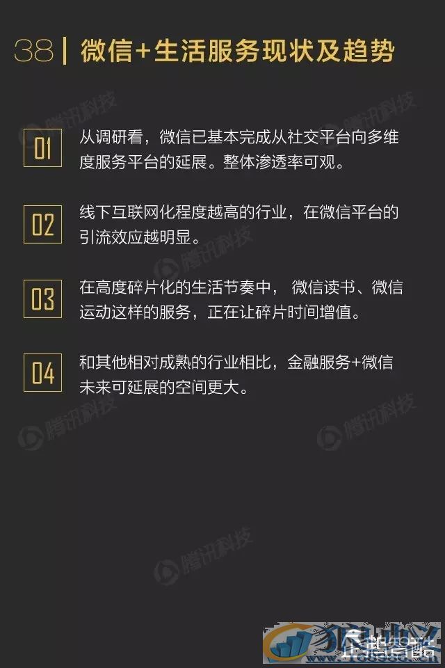 微信影响力报告：转发到朋友圈的内容关注度不高！