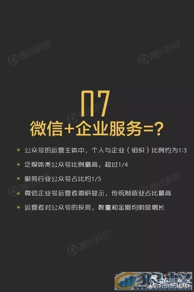 微信影响力报告：转发到朋友圈的内容关注度不高！