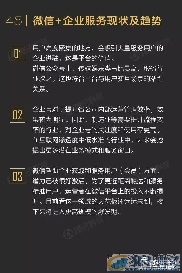 微信影响力报告：转发到朋友圈的内容关注度不高！