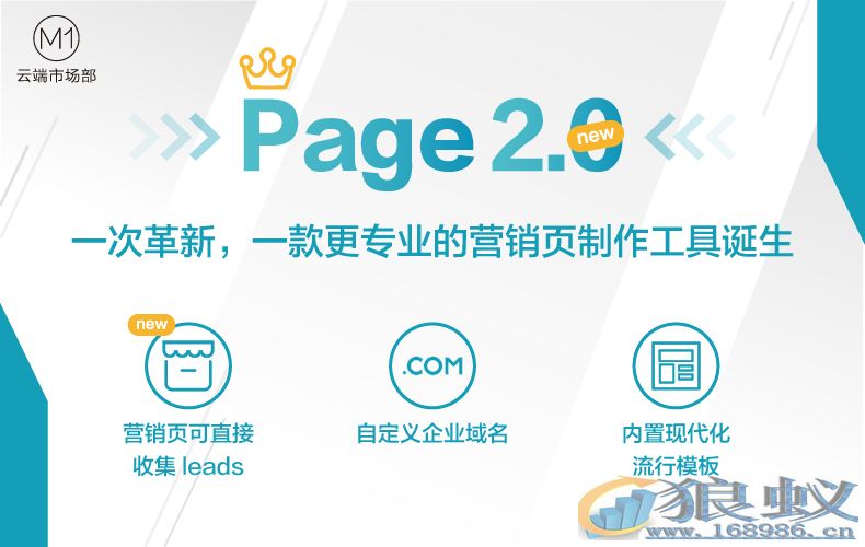 Page_2.0|颠覆你对营销页的认知