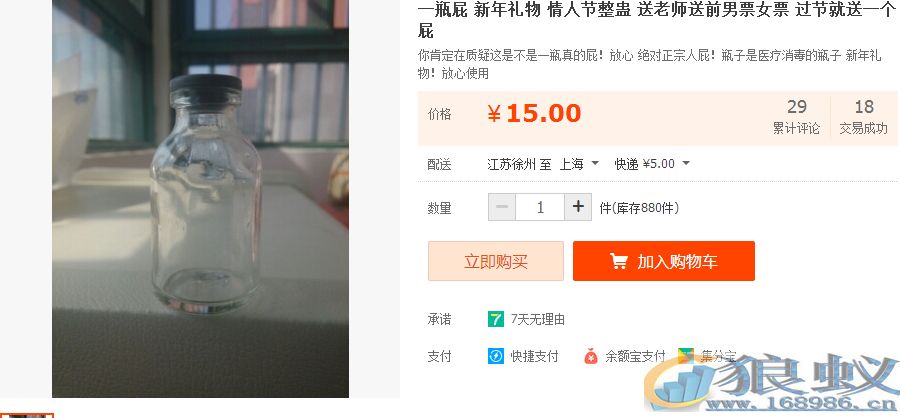 你推广过最奇葩的产品是什么？