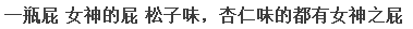 你推广过最奇葩的产品是什么？