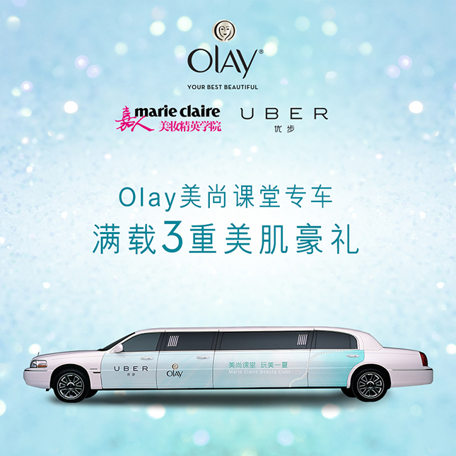 跨界营销玩出新花样,Olay帅气品牌公关经理变身Uber司机