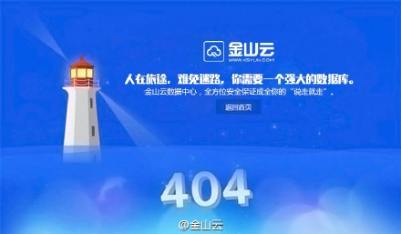 一方有难，八方点赞！一众兄弟品牌都来赞携程瘫痪