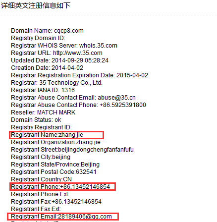 揭密百度快照是如何被黑客篡改的